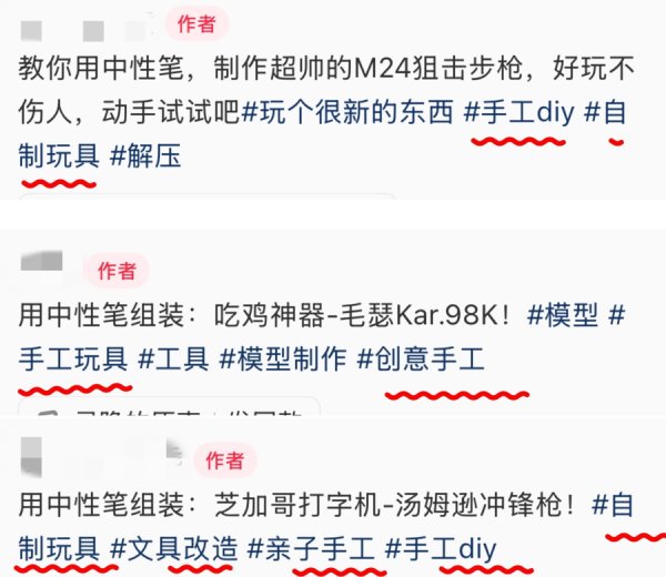 天盈配资 中性笔变“笔枪”，射程4米，压力是注射器针头3倍！真的只是“创意手工”？