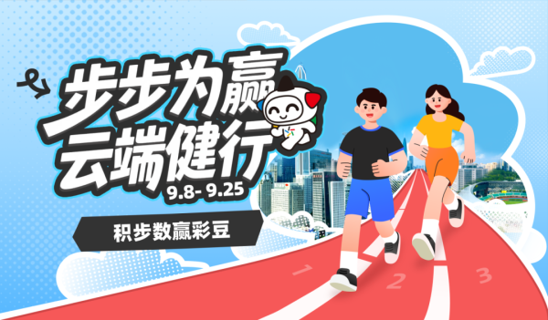 散户配资 “益积分”上新活动！深圳体彩带你解锁“运动+公益”新姿势