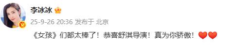棒棒策略 舒淇哽咽发声